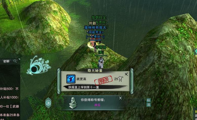 洛阳扶摇任务攻略:快速完成扶摇任务技巧详解