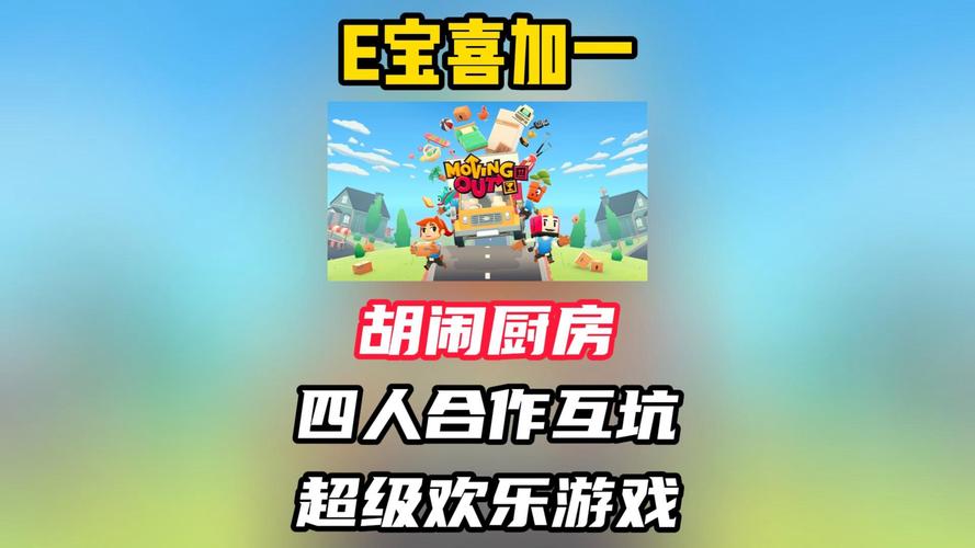 最火爆的居家派对游戏下载：快来一起狂欢吧！