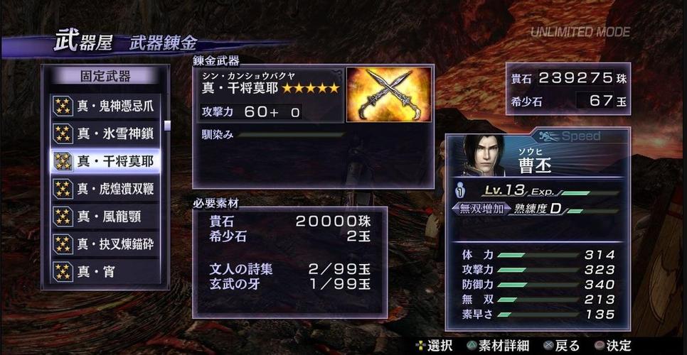 无双大蛇2特别版：新增角色及游戏内容详解