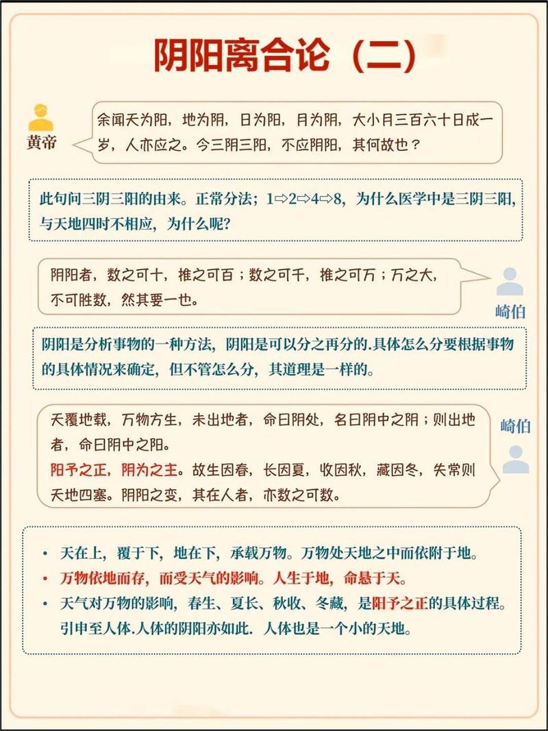 阴阳术是什么?简单易懂的阴阳术知识科普讲解
