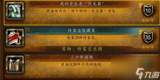 魔兽世界巨无霸背包获取指南:位置、价格及购买方法