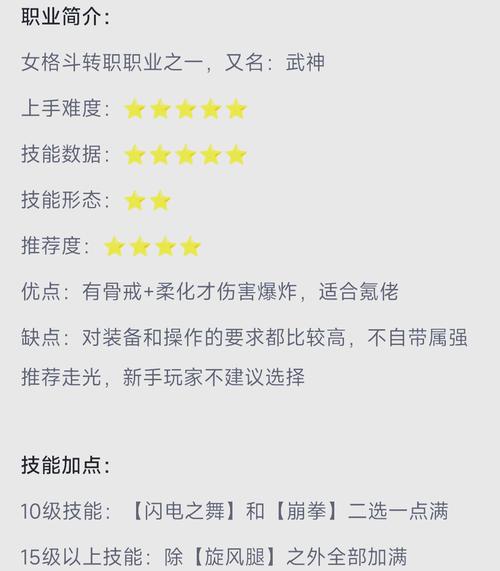 新挑战女武神：高玩技巧分享，助你快速上手！