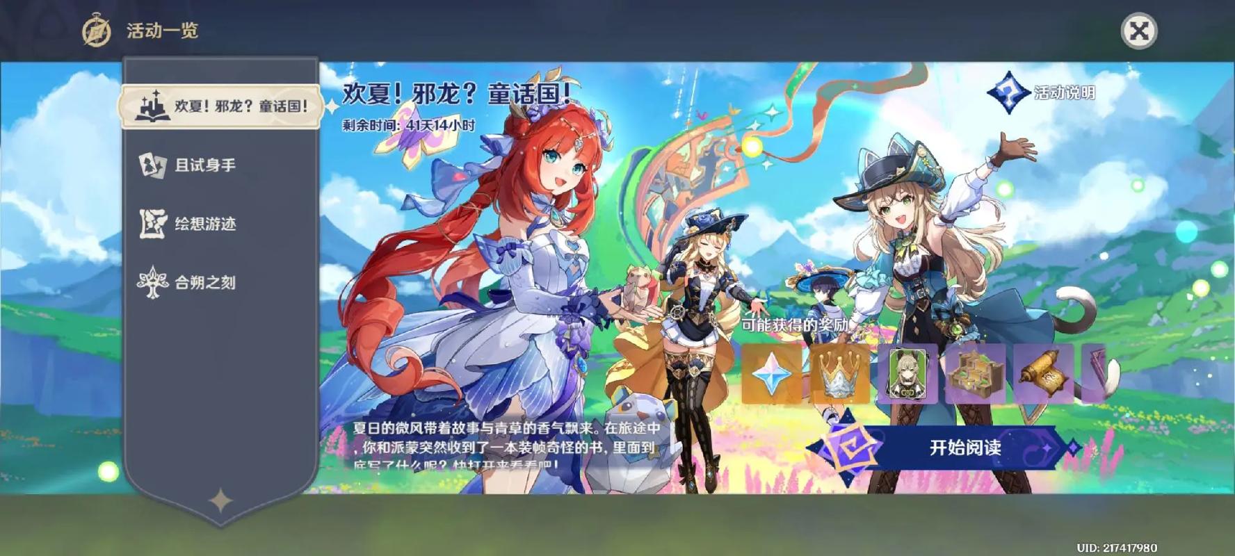 源神游戏未来展望:新角色、新地图及版本更新预测