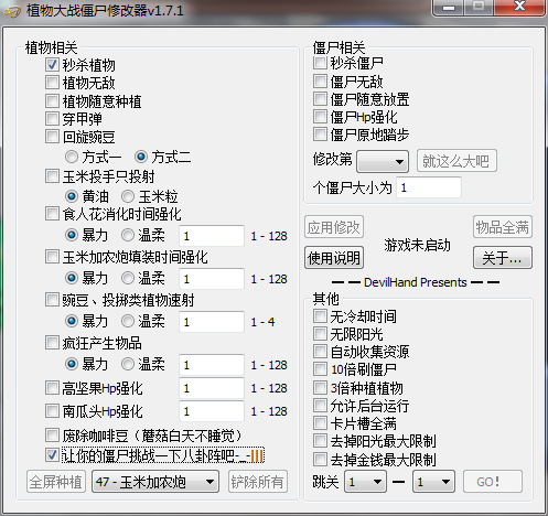 寻找僵尸枪手1修改器?这里有你想要的全部功能和下载