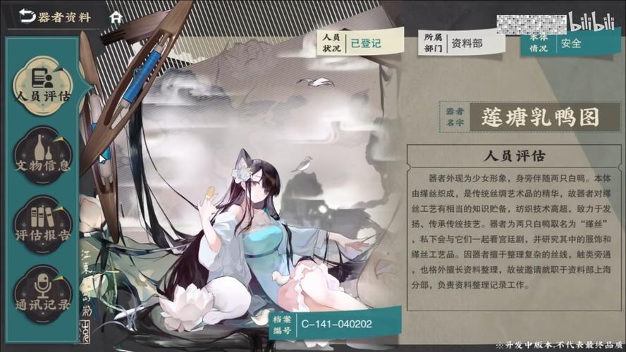 来古弥新游戏介绍：期待值爆表，文物变身二次元角色！