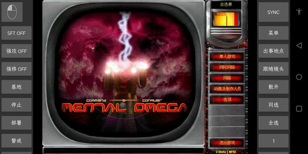 红警2游戏闪退怎么办？教你轻松修复红警2故障