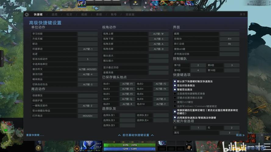 Dota改键教程：轻松自定义你的按键设置，提升游戏体验