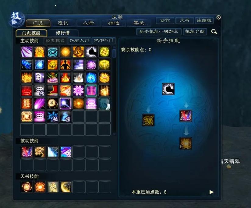 诛仙2怀光怎么加点最强？高玩加点心得分享