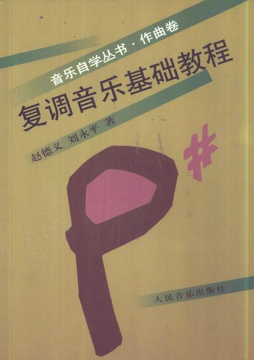 探秘UDYR：音乐背后的故事，你感兴趣吗？