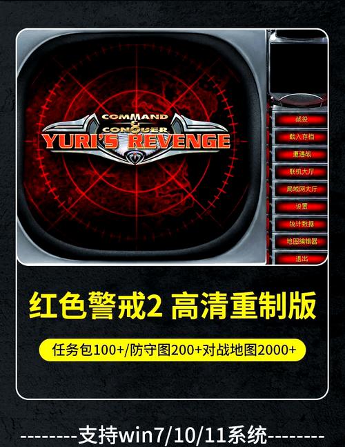 红警2隐藏国家大揭秘:那些你不知道的秘密势力