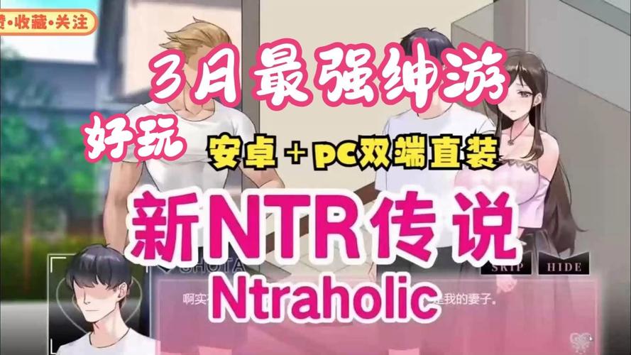 NTR课程杨过游戏详解:刺激剧情深度体验