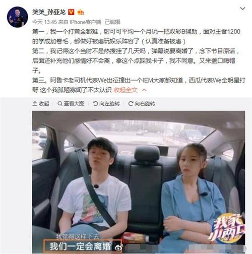 五五开微博再发声:与德云色正面刚?