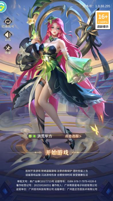 魔物狩猎者绅士游戏推荐：盛大代理，经典卡牌手游回归！