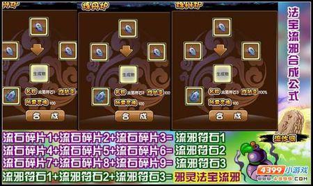 造梦西游3：孟婆药剂获得途径详解，快速重置技能！