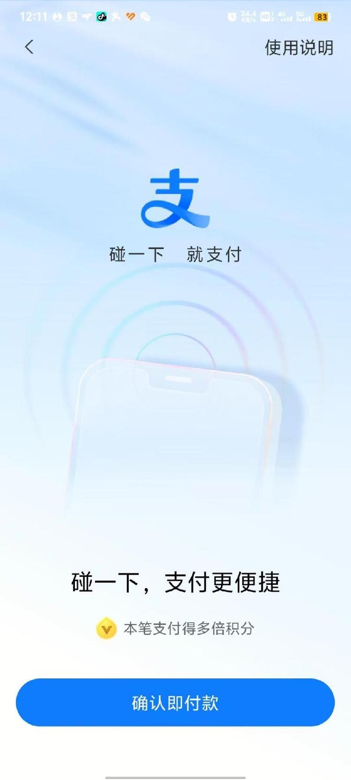 正版支付宝下载官方渠道：快速下载安全支付