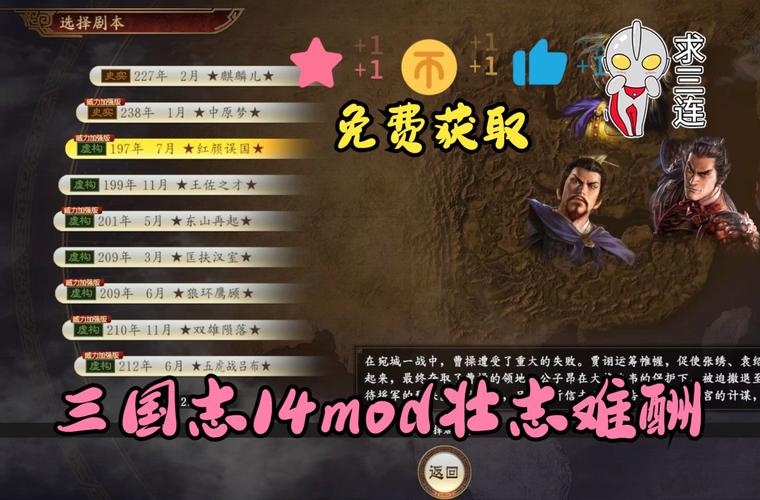 三国志14下载安装总失败？一招解决你的烦恼！