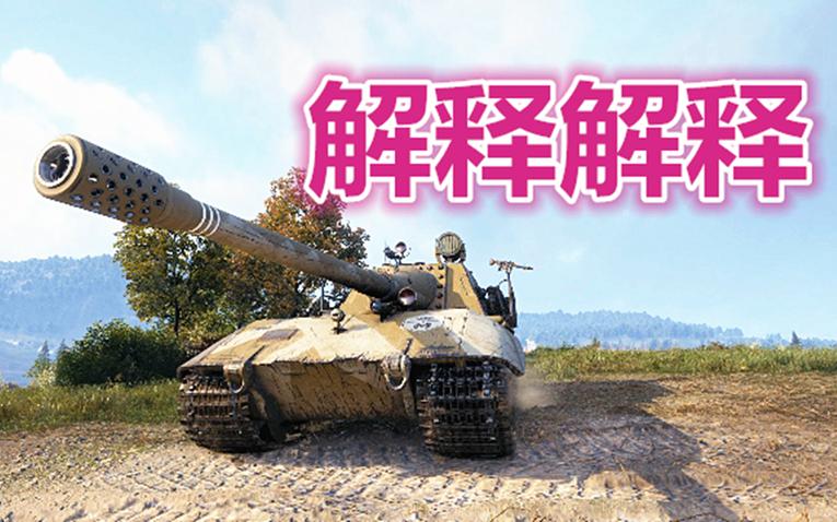 提升坦克世界胜率？弹道插件使用技巧与风险
