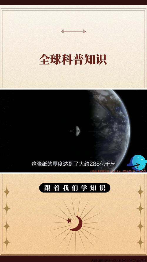 太空边缘：人类能否突破宇宙的极限？
