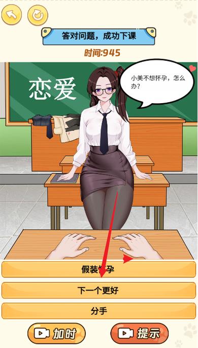 想成为爱情大师？快来下载这款恋爱游戏！