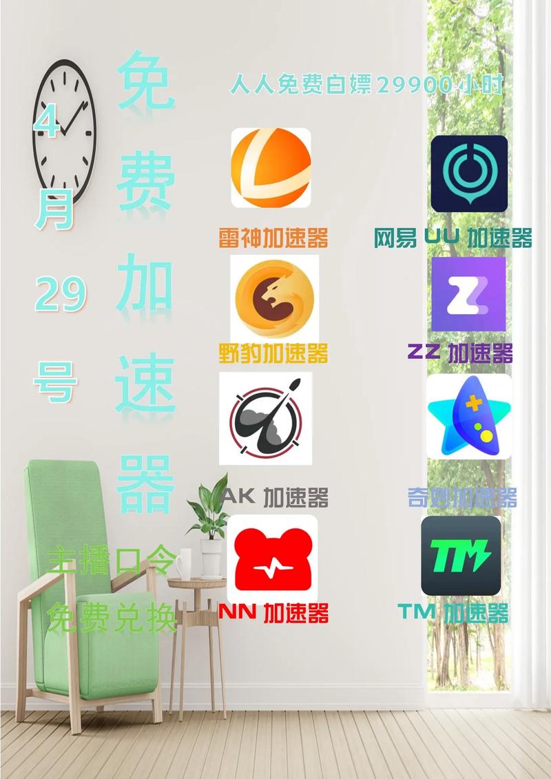 INS加速器免费好用吗？提升网速小技巧