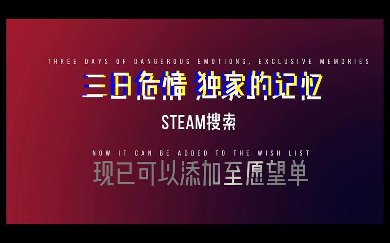 三日危情下载地址大全，安全可靠的下载方式