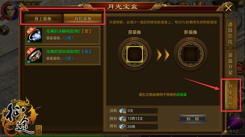 征途星龙包大放送！升星石拿到手软，不容错过！