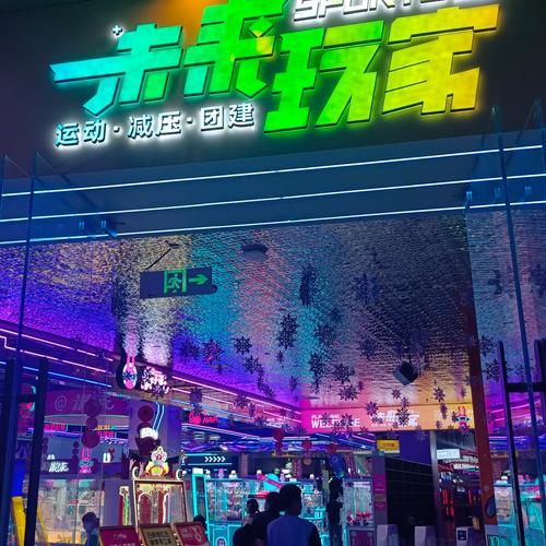 上饶同城游戏中心：休闲娱乐，尽享游戏乐趣