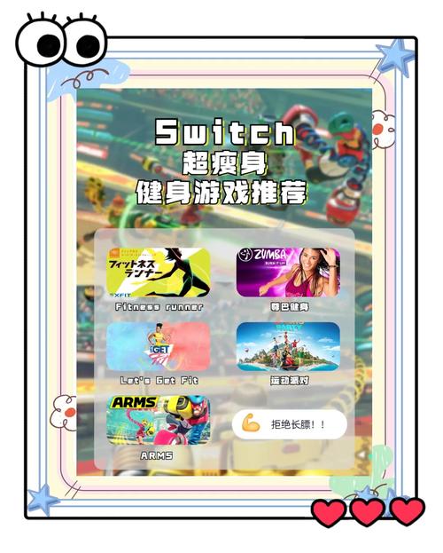 Wii Fit健身游戏：在家就能轻松动起来