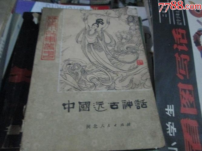 神话传记5更新地址在哪?快速下载最新版本!