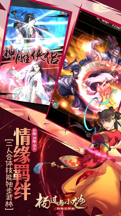 好玩到停不下来的地下城与少女杨过游戏测评