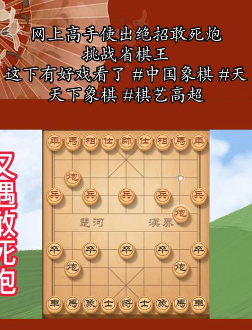 中国象棋大战：网络对弈，与棋友一较高下