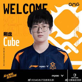 电竞选手戴志春:从RNG到OMG的职业生涯回顾
