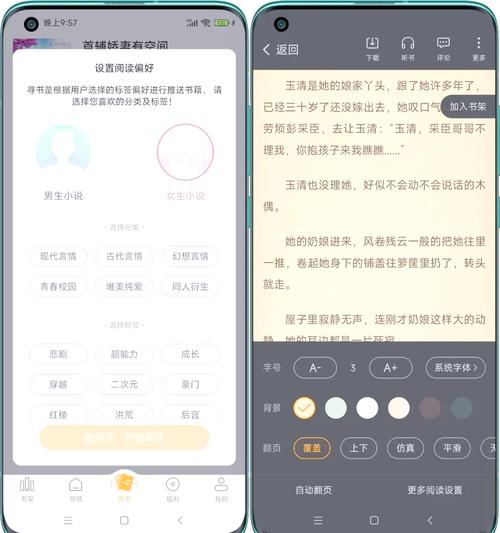 海棠搜书：好用的小说搜索软件，满足你的阅读需求