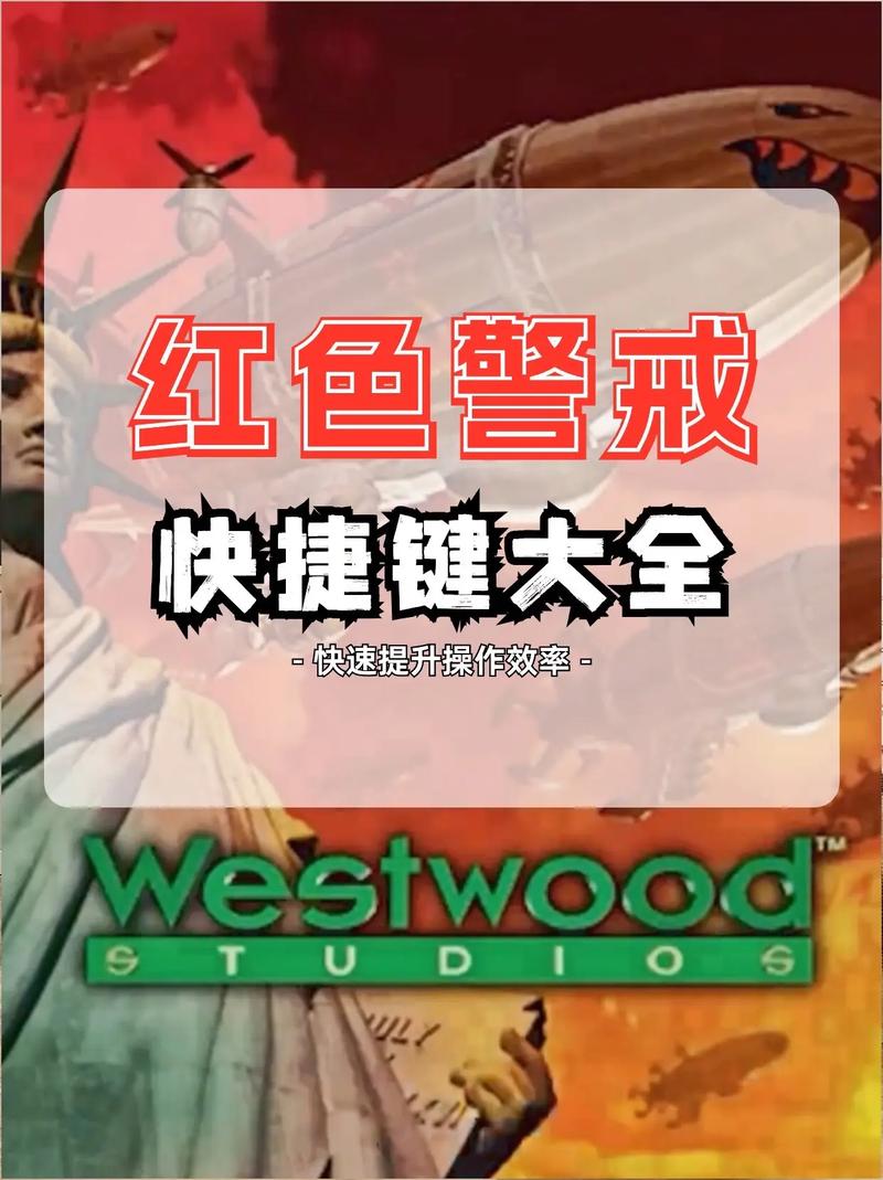 如何在红警2中巧用加油站：进阶玩家必看