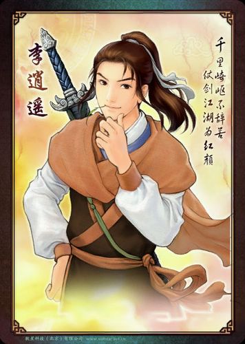 仙剑奇侠传缔造者姚壮宪:他的游戏世界与人生