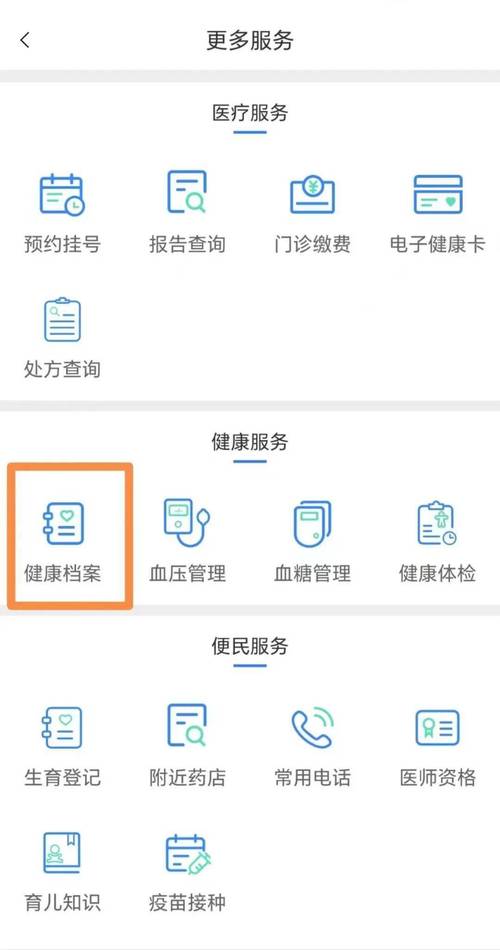 健康甘肃app下载安装，甘肃人就医更方便