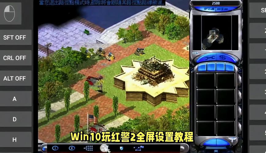 红警2Win10兼容性补丁推荐:高效运行,流畅体验