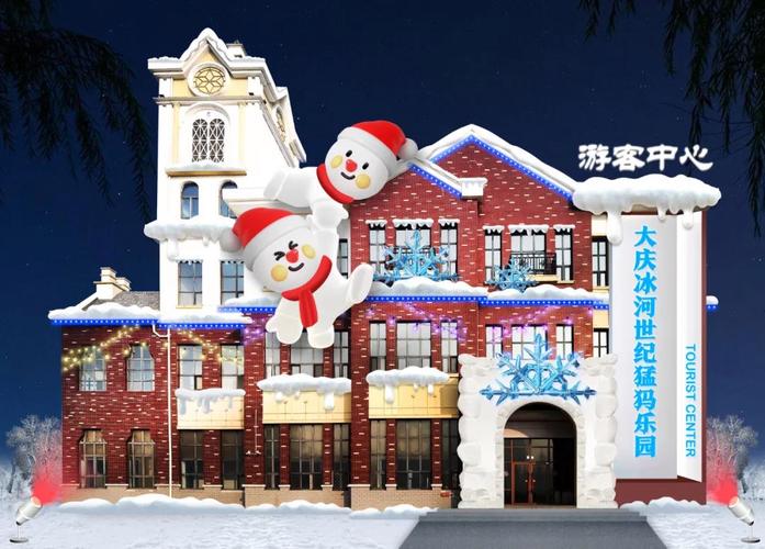 冬日冰雪乐园，带你体验冰雪猛犸象的魅力！