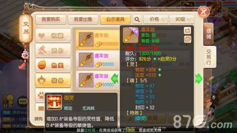 梦幻诛仙寻宝活动玩法:高效获取珍稀宝藏