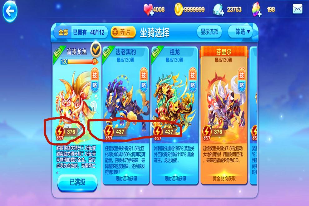 天天酷跑冰封狼王坐骑评测:手感、属性及优缺点分析