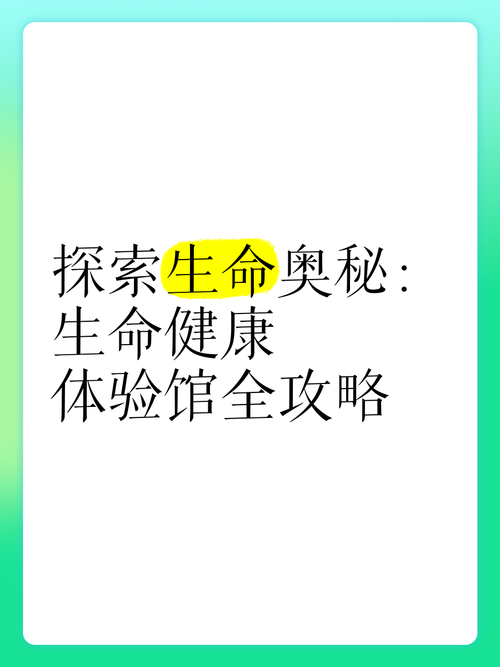 生命方舟1:探秘全球健康体系的纪录片之旅