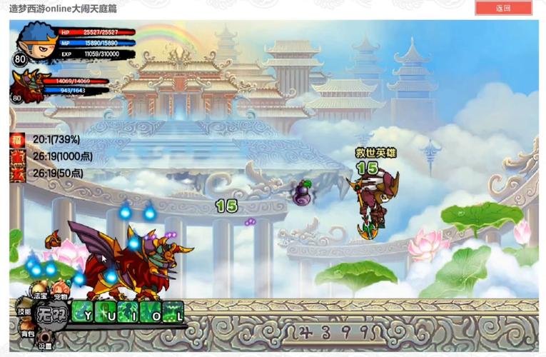 造梦西游3造梦大师豪华版:解锁游戏无限可能