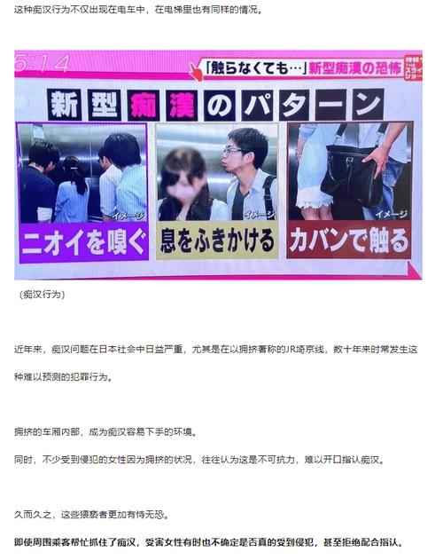 痴汉电车2更新地址在哪？最新资源分享！