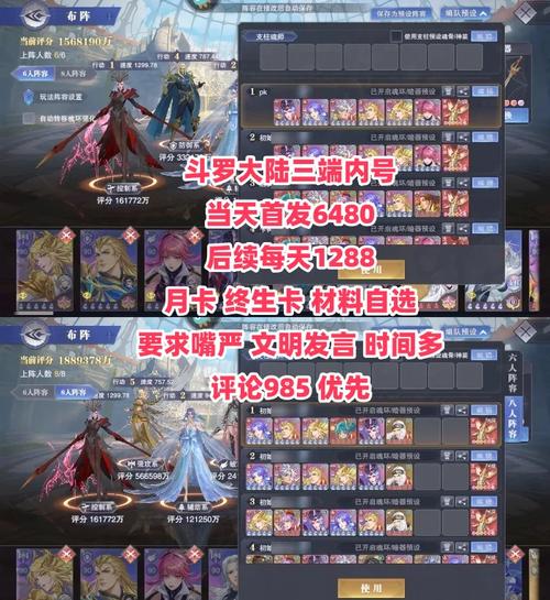 武魂合成等级提升指南：助你成为游戏高手