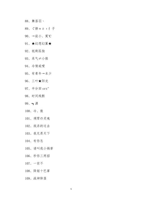 还在为绝地求生名字发愁?这篇帮你解决烦恼!