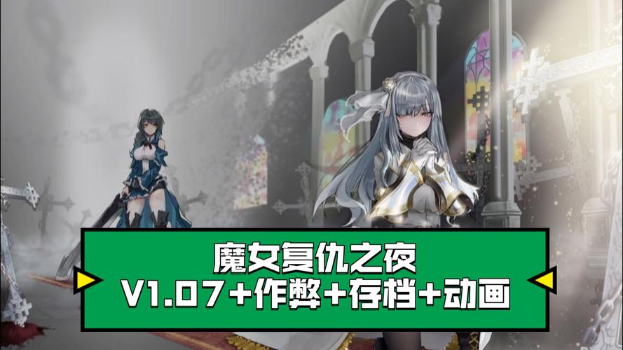 魔女复仇之夜游戏下载：高清画质爽快战斗！