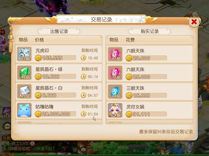 梦幻西游手游攻略:平民玩家赚钱致富秘籍