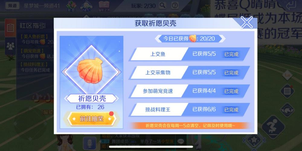 炫舞贝壳在哪里？各个地图贝壳收集点详解