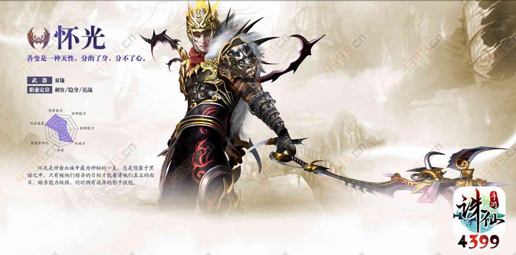 诛仙2怀光怎么加点最强？高玩加点心得分享