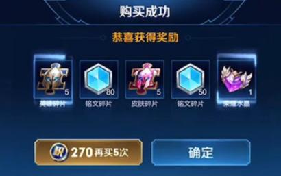 想得王者水晶？揭秘多少幸运值才能必出！